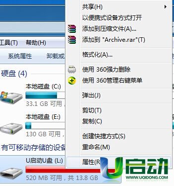 怎样解决u盘权限不足问题