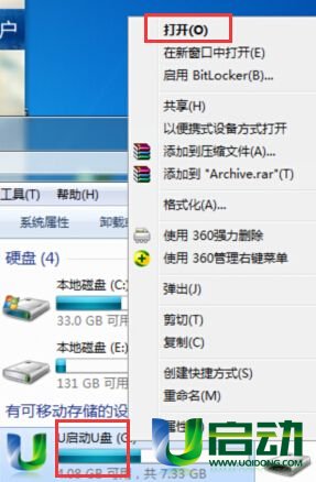 从而控制了u盘病毒的传播
