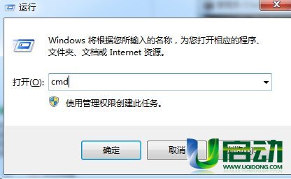 u盘没有安全选项 输入cmd按回车执行