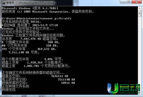 u盘没有安全选项 输入cmd按回车执行