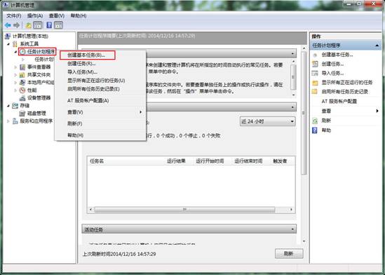 如果程序在设定的时间没有执行