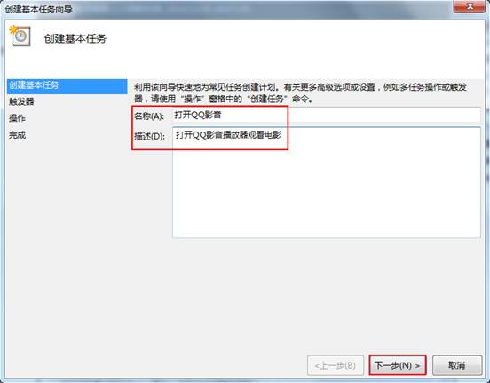 如果程序在设定的时间没有执行