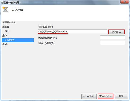 如果程序在设定的时间没有执行