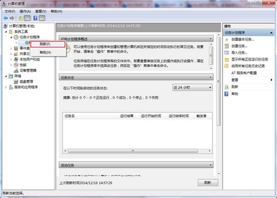 如果程序在设定的时间没有执行