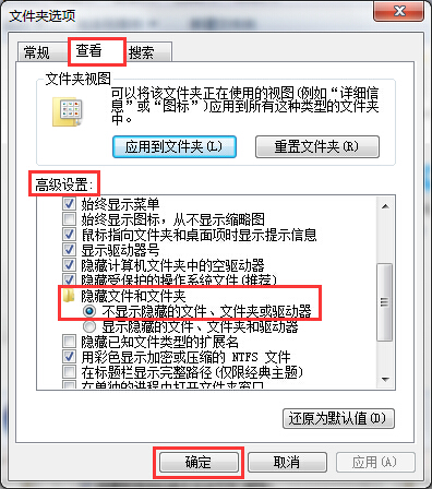 如下图所示： 以上所介绍的就是如何隐藏文件夹的操作方法了