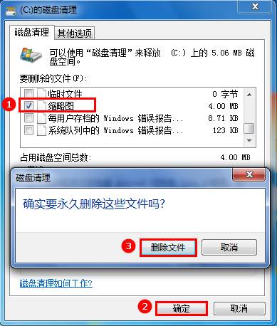  如今win7系统的使用人数已经很多了